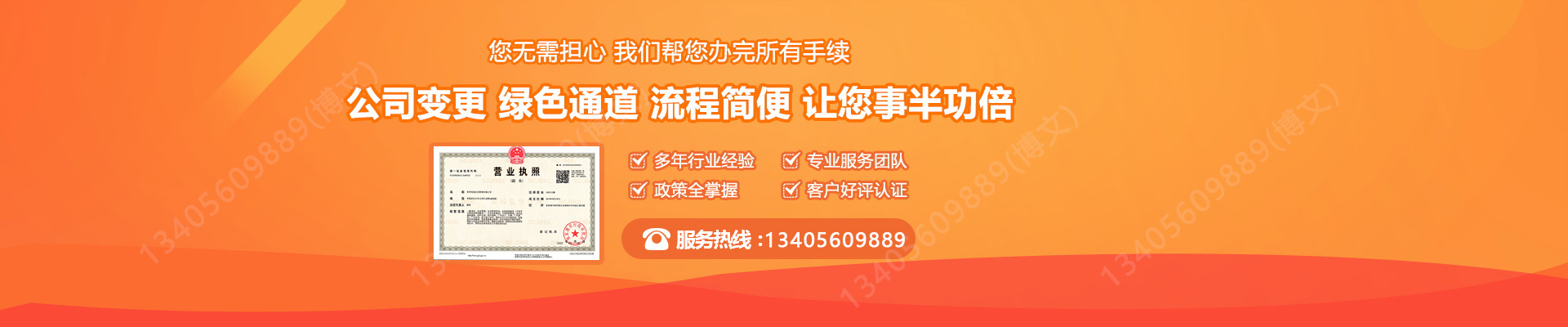 宁夏工商变更服务内容